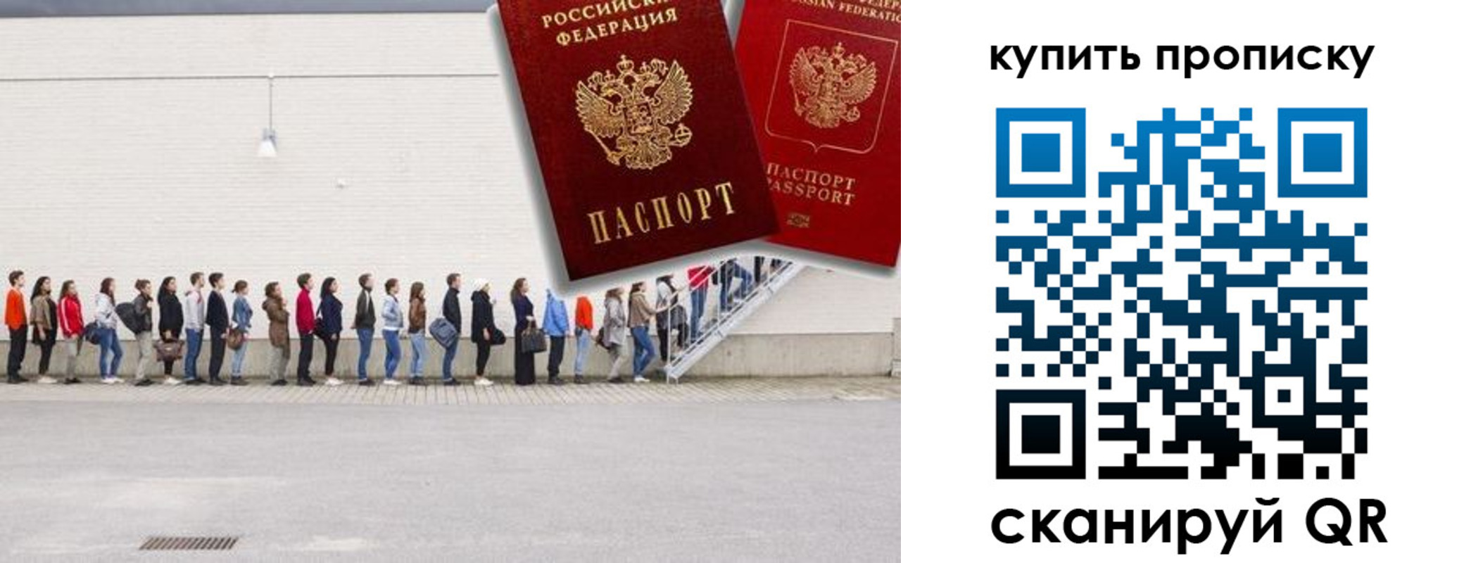 прописка штамп в Сосновке