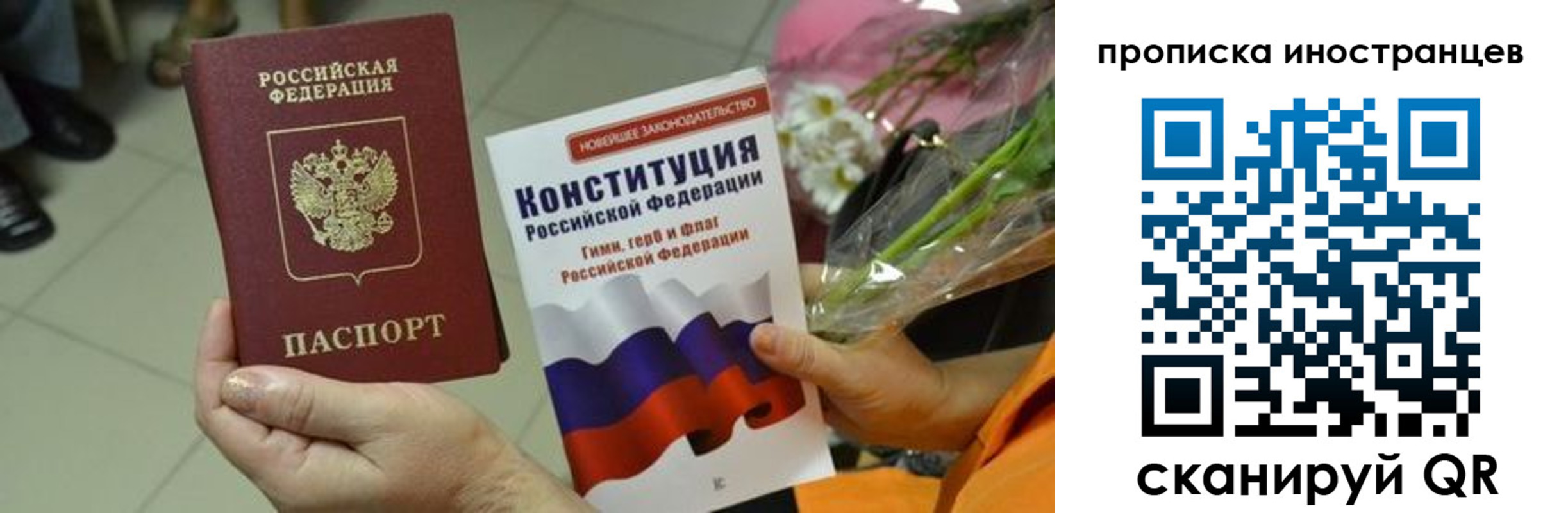 временная регистрация для школы в Сосновке