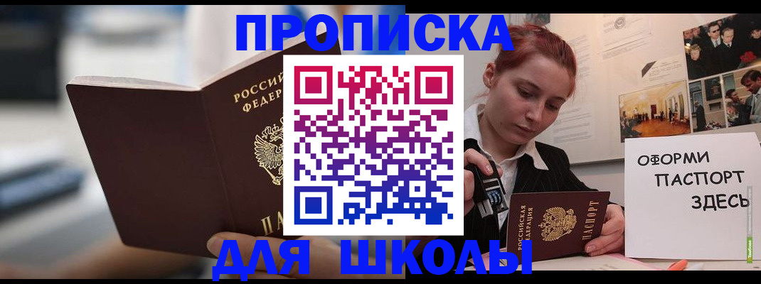 прописка иностранных граждан в Сосновке