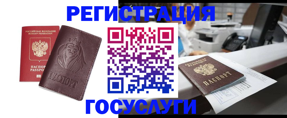 прописка для школы в Сосновке